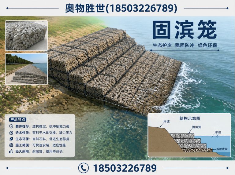 太原镀锌石笼网展示图
